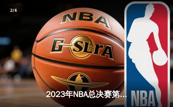 2023年NBA总决赛第六场：丹佛掘金首夺总冠军，约基奇当选FMVP - 2